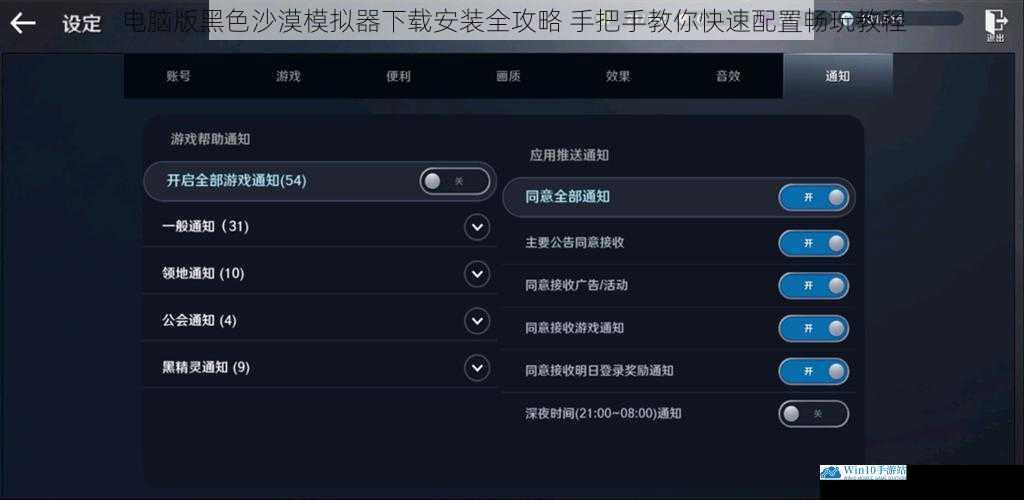 电脑版黑色沙漠模拟器下载安装全攻略 手把手教你快速配置畅玩教程