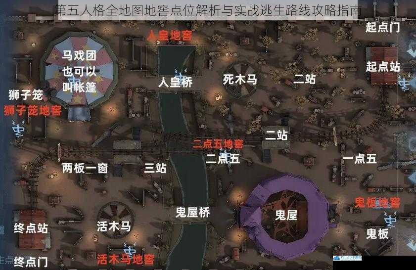 第五人格全地图地窖点位解析与实战逃生路线攻略指南