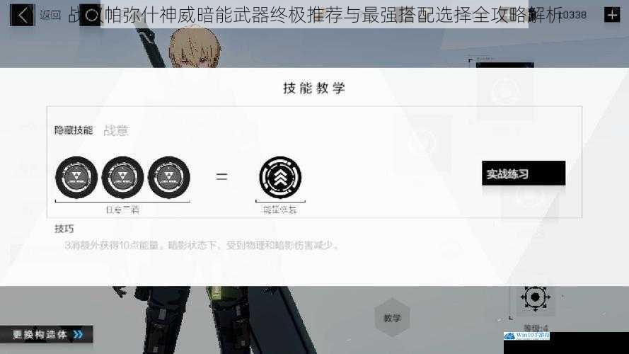 战双帕弥什神威暗能武器终极推荐与最强搭配选择全攻略解析