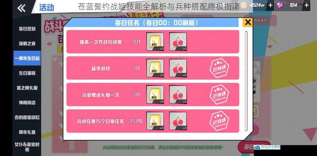 苍蓝誓约战姬技能全解析与兵种搭配终极指南