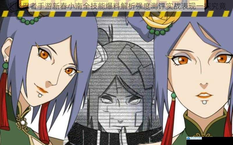 火影忍者手游新春小南全技能爆料解析强度测评实战表现一探究竟