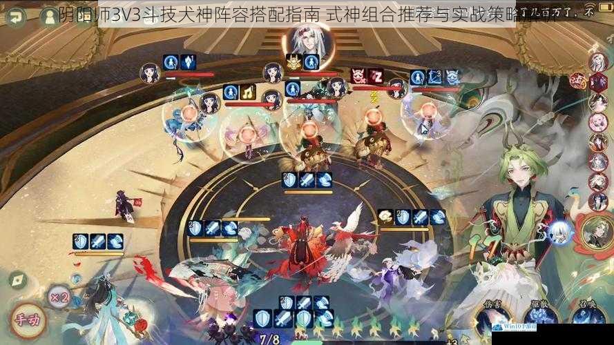 阴阳师3V3斗技犬神阵容搭配指南 式神组合推荐与实战策略解析