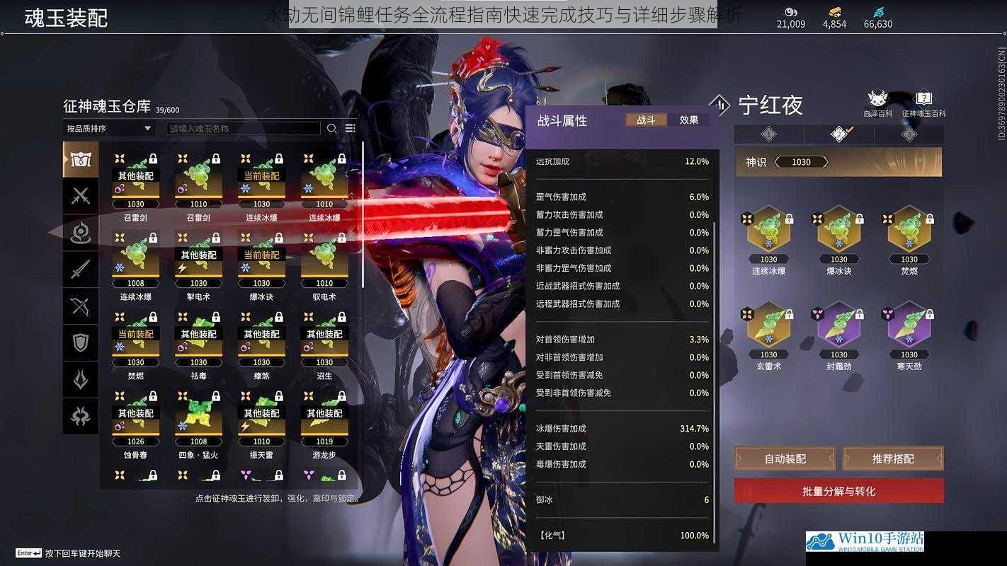 永劫无间锦鲤任务全流程指南快速完成技巧与详细步骤解析