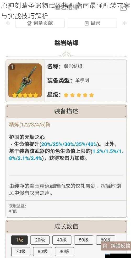 原神刻晴圣遗物武器搭配指南最强配装方案与实战技巧解析