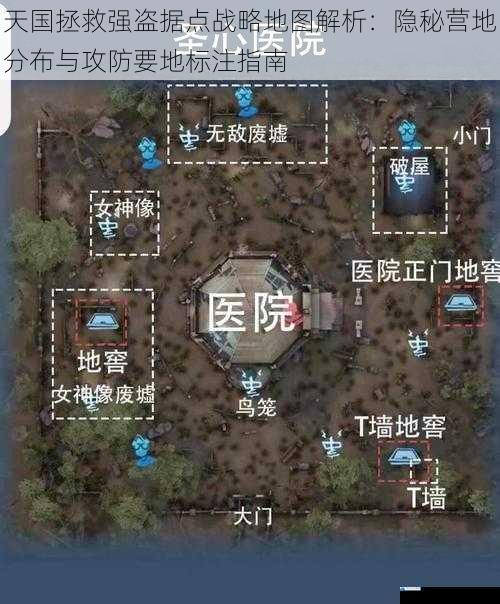 天国拯救强盗据点战略地图解析:隐秘营地分布与攻防要地标注指南