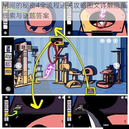 房间的秘密4全流程通关攻略图文详解隐藏线索与谜题答案