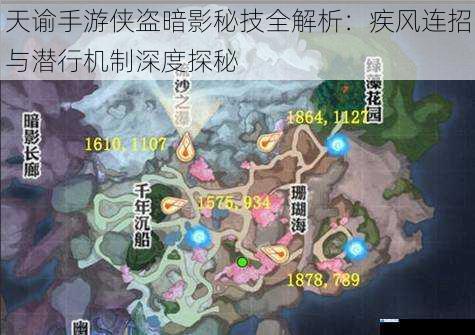 天谕手游侠盗暗影秘技全解析：疾风连招与潜行机制深度探秘