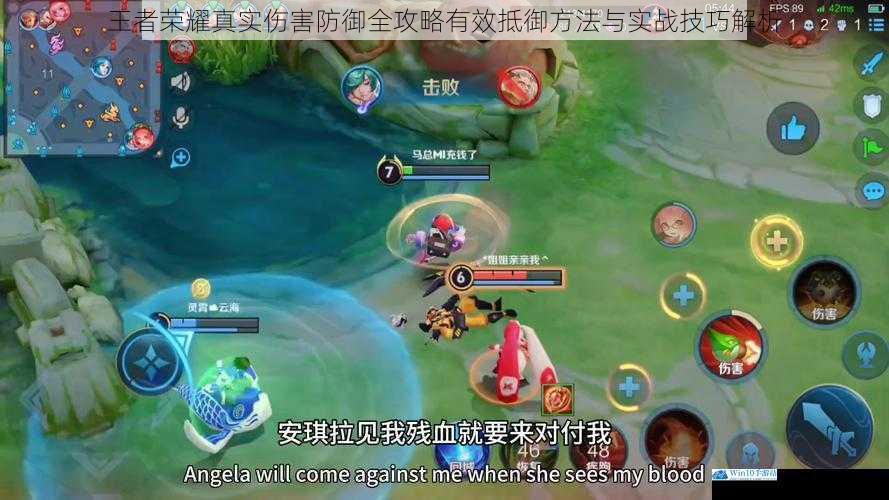 王者荣耀真实伤害防御全攻略有效抵御方法与实战技巧解析