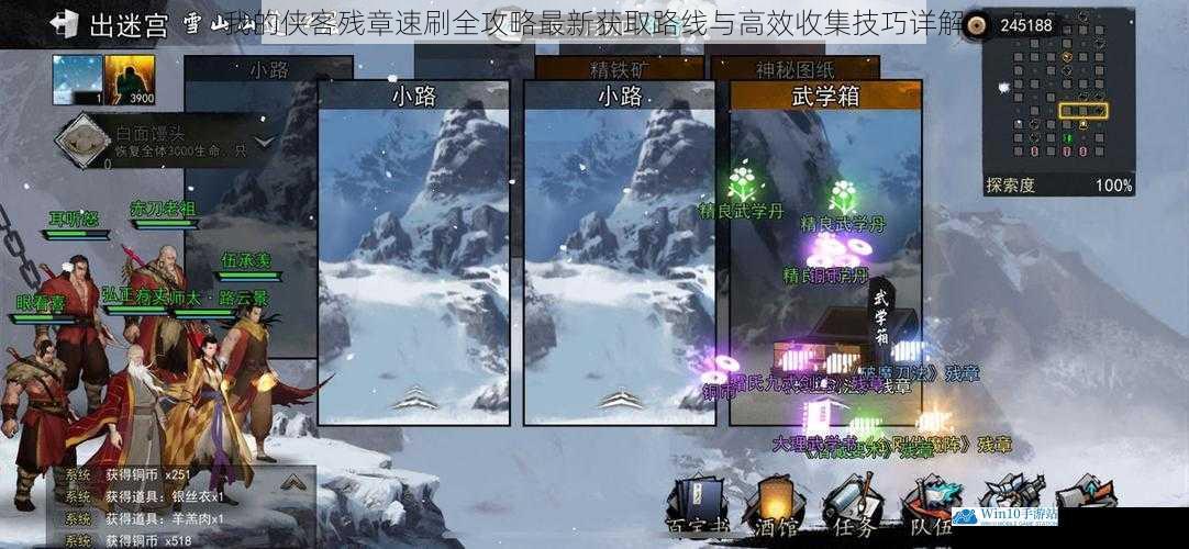 我的侠客残章速刷全攻略最新获取路线与高效收集技巧详解