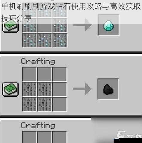 单机刷刷刷游戏钻石使用攻略与高效获取技巧分享