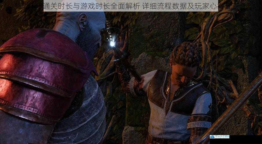 战神5通关时长与游戏时长全面解析 详细流程数据及玩家心得分享