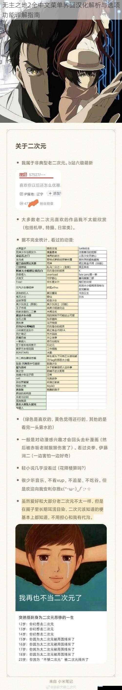 无主之地2全中文菜单界面汉化解析与选项功能详解指南