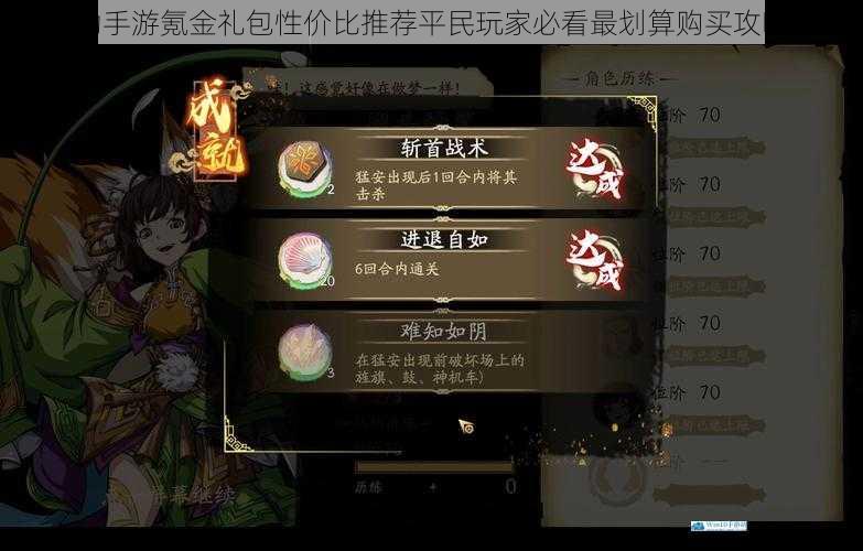 天地劫手游氪金礼包性价比推荐平民玩家必看最划算购买攻略指南