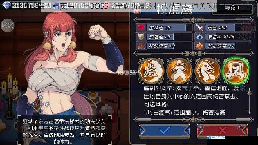 战魂铭人精英弓箭手BOSS战全解析高效打法技巧与通关攻略指南