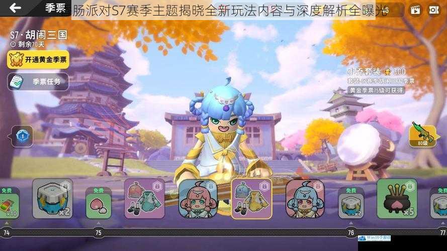 香肠派对S7赛季主题揭晓全新玩法内容与深度解析全曝光