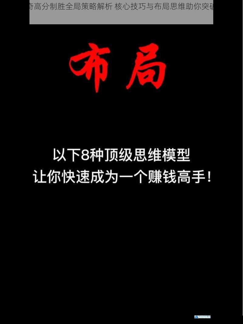 糖果传奇高分制胜全局策略解析 核心技巧与布局思维助你突破巅峰挑战