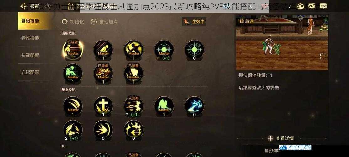 地下城与勇士第三季狂战士刷图加点2023最新攻略纯PVE技能搭配与装备选择终极指南