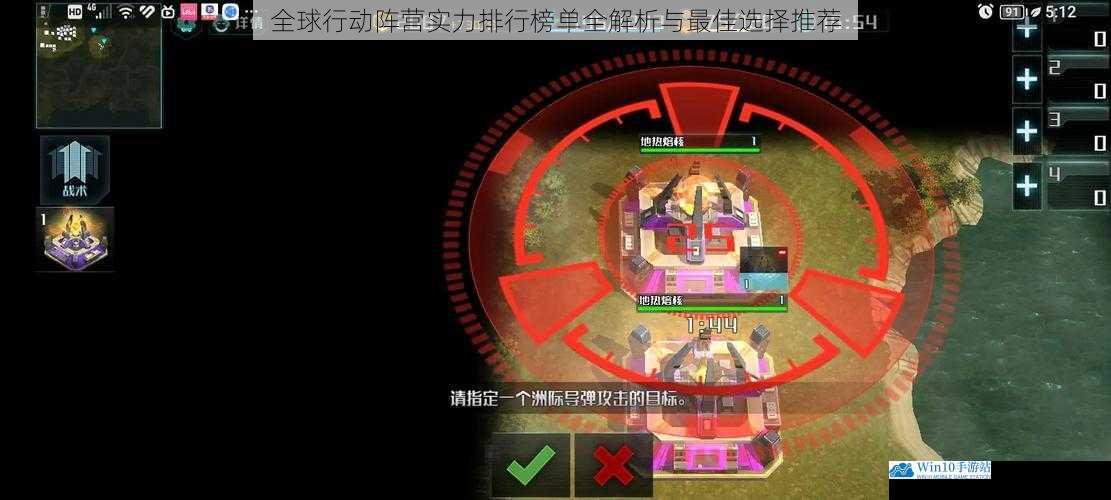 全球行动阵营实力排行榜单全解析与最佳选择推荐