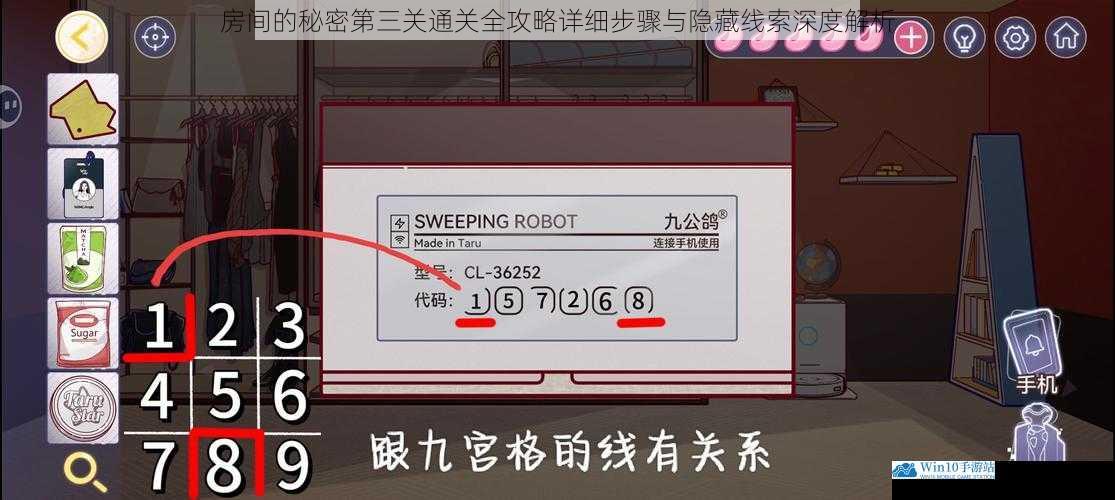 房间的秘密第三关通关全攻略详细步骤与隐藏线索深度解析