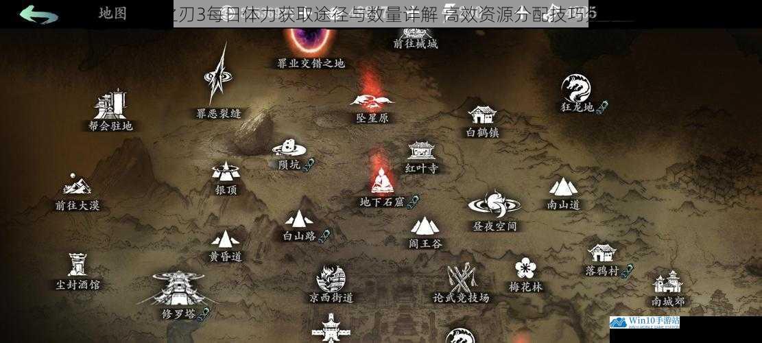 影之刃3每日体力获取途径与数量详解 高效资源分配技巧分享
