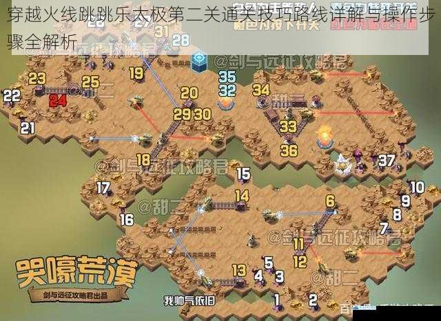 穿越火线跳跳乐太极第二关通关技巧路线详解与操作步骤全解析