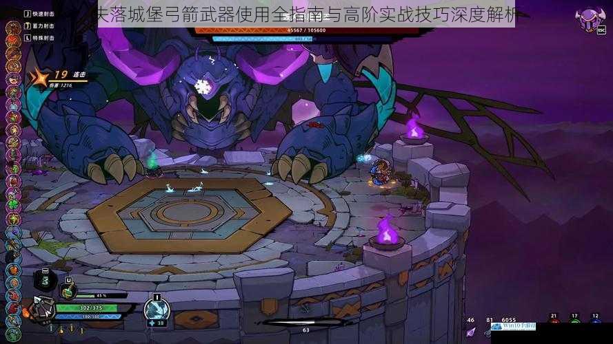 失落城堡弓箭武器使用全指南与高阶实战技巧深度解析