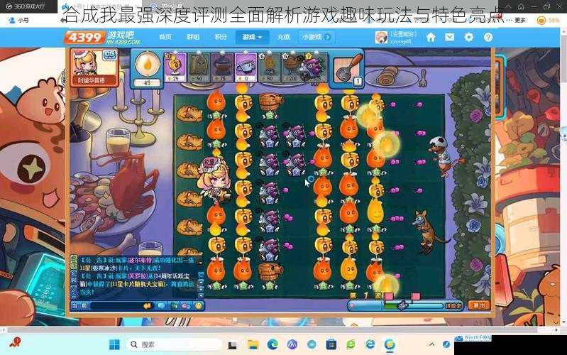合成我最强深度评测全面解析游戏趣味玩法与特色亮点