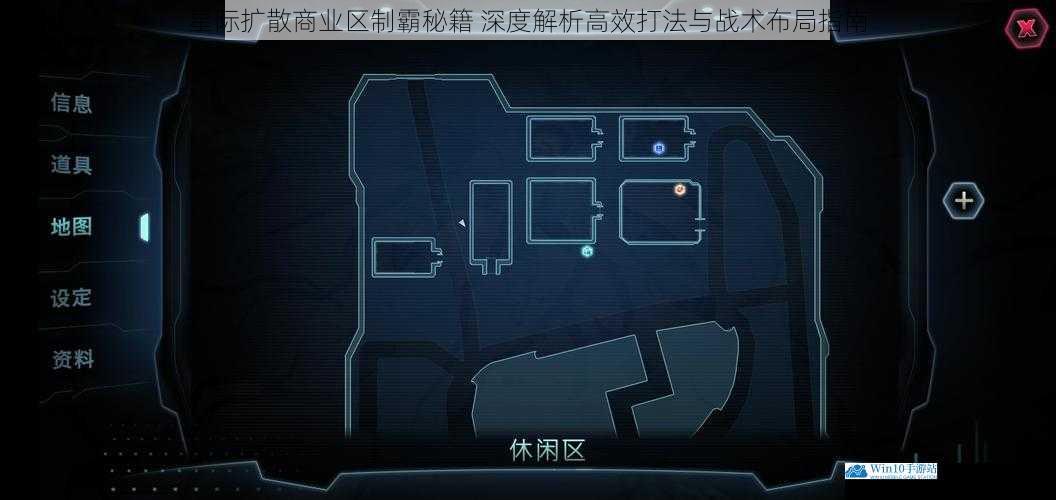 星际扩散商业区制霸秘籍 深度解析高效打法与战术布局指南