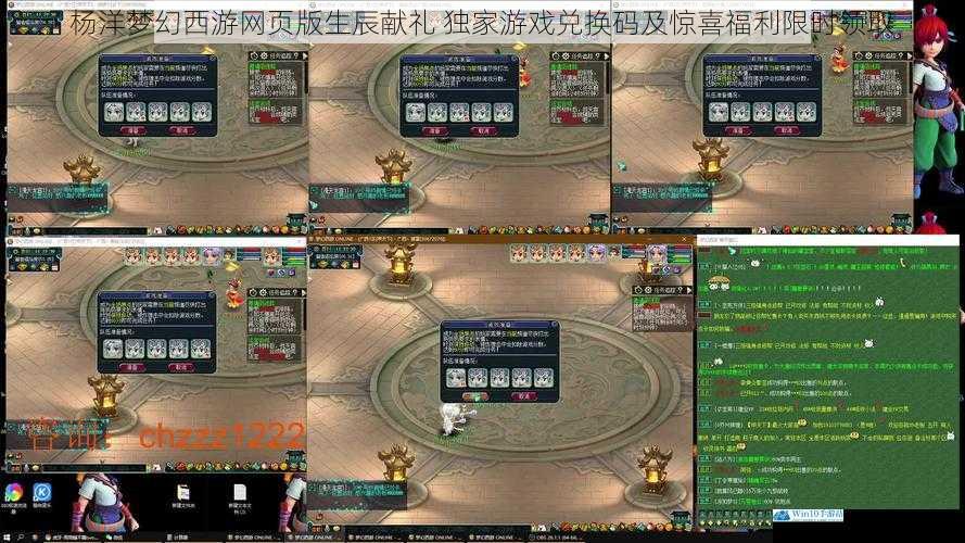 杨洋梦幻西游网页版生辰献礼 独家游戏兑换码及惊喜福利限时领取