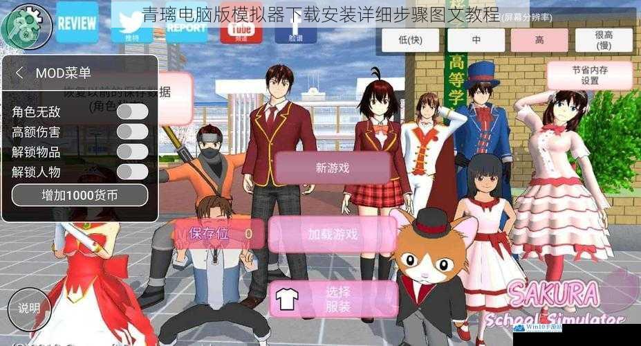 青璃电脑版模拟器下载安装详细步骤图文教程