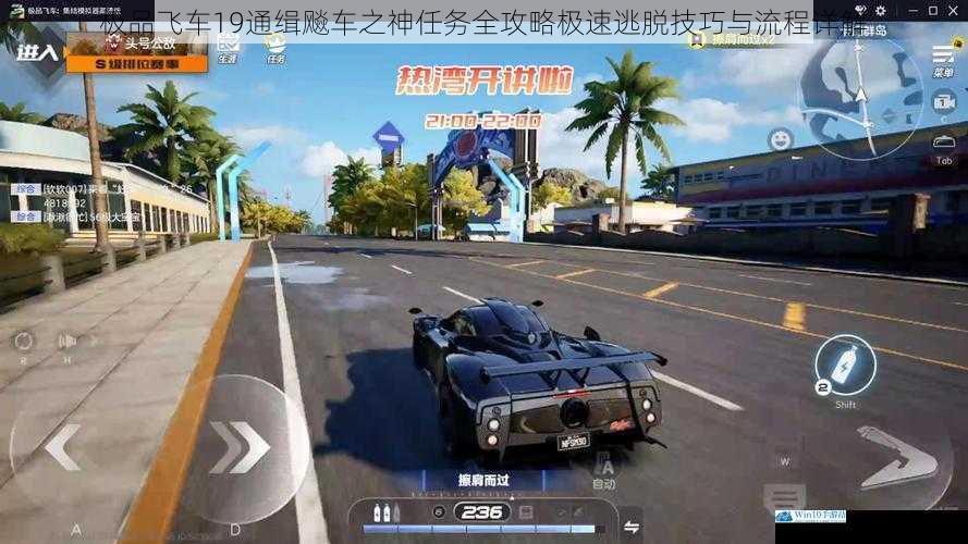 极品飞车19通缉飚车之神任务全攻略极速逃脱技巧与流程详解