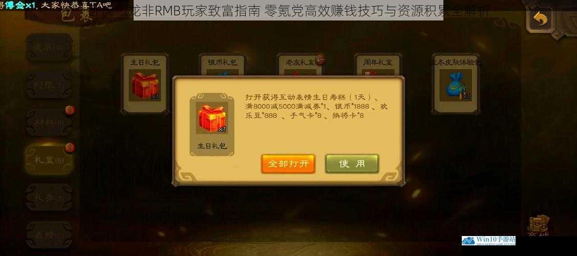 卧虎藏龙非RMB玩家致富指南 零氪党高效赚钱技巧与资源积累全解析