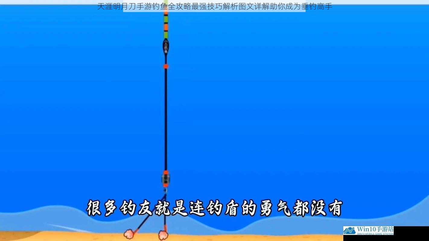 天涯明月刀手游钓鱼全攻略最强技巧解析图文详解助你成为垂钓高手