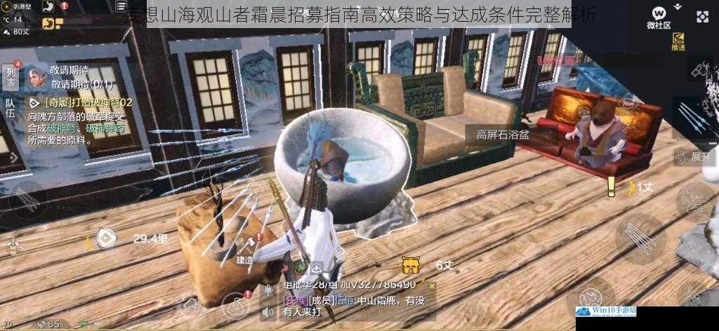 妄想山海观山者霜晨招募指南高效策略与达成条件完整解析