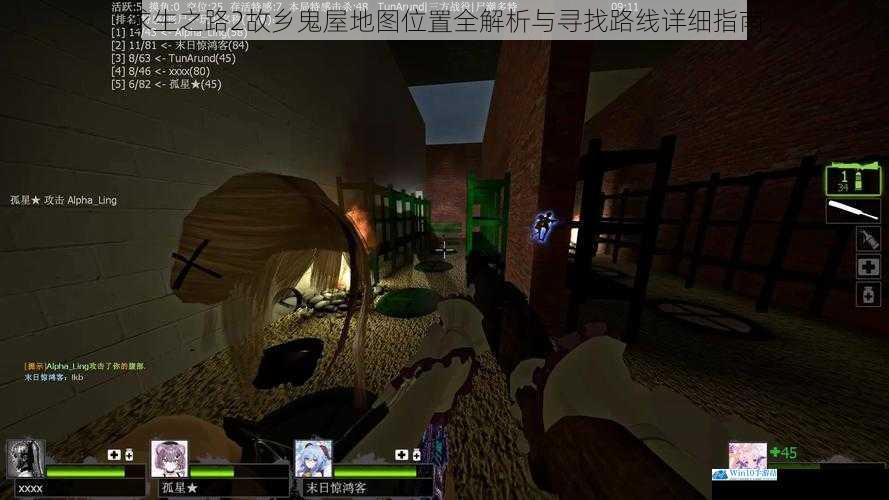 求生之路2故乡鬼屋地图位置全解析与寻找路线详细指南