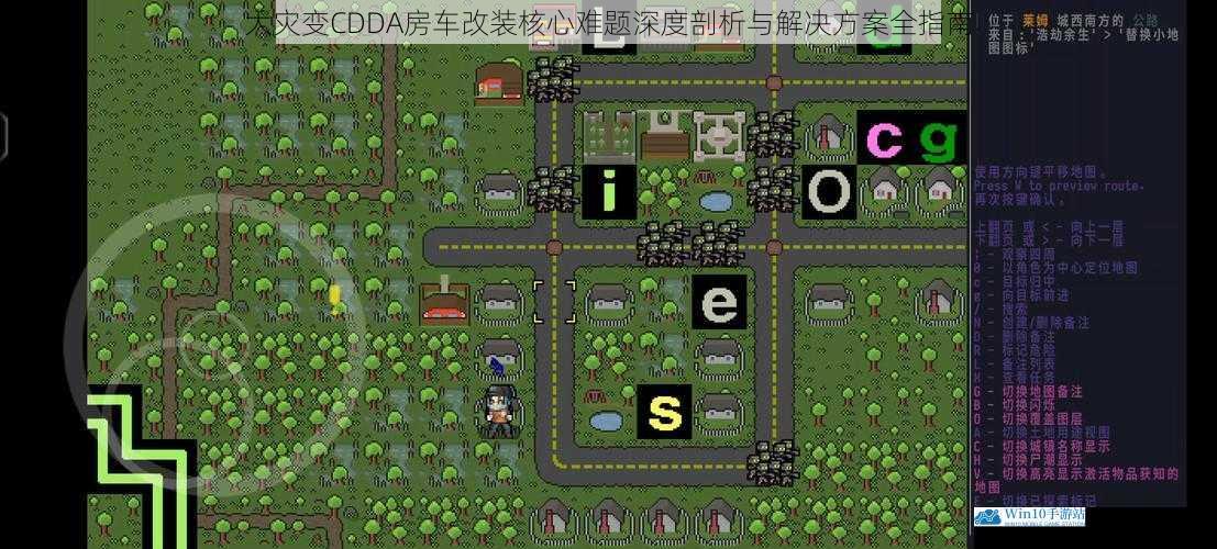 大灾变CDDA房车改装核心难题深度剖析与解决方案全指南