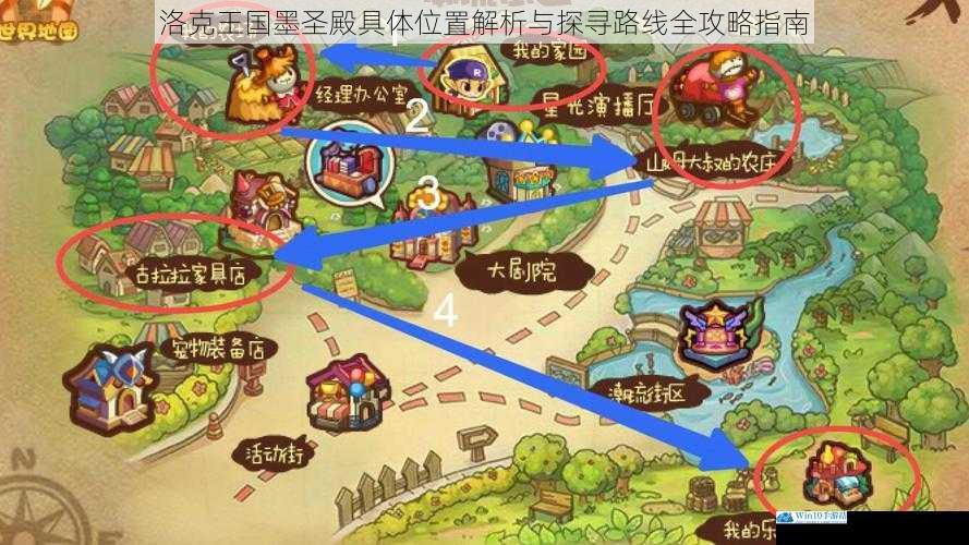 洛克王国墨圣殿具体位置解析与探寻路线全攻略指南