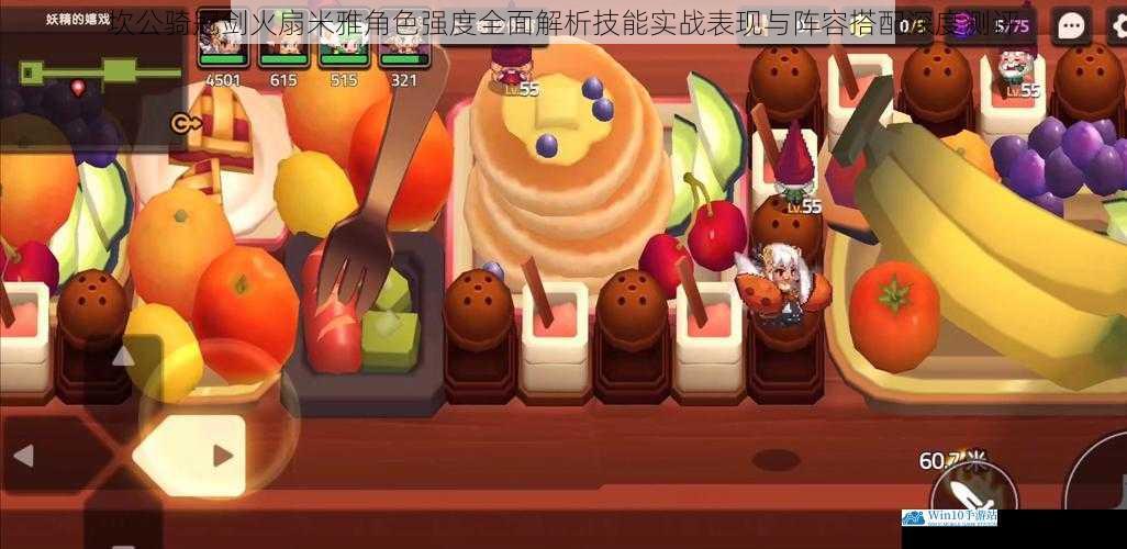 坎公骑冠剑火扇米雅角色强度全面解析技能实战表现与阵容搭配深度测评