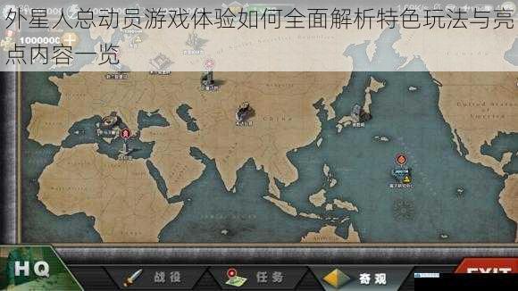外星人总动员游戏体验如何全面解析特色玩法与亮点内容一览