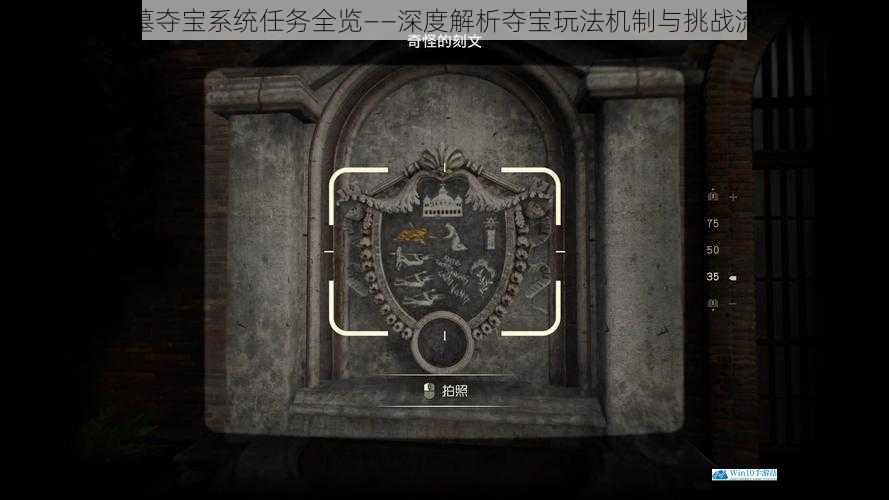 帝尊帝墓夺宝系统任务全览——深度解析夺宝玩法机制与挑战流程攻略