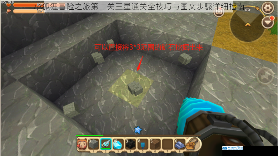 小狐狸冒险之旅第二关三星通关全技巧与图文步骤详细指南