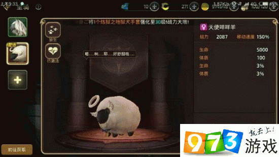 赤兔马与天使羊咩咩深度对比解析龙之谷手游两大宠物培养价值及选择建议