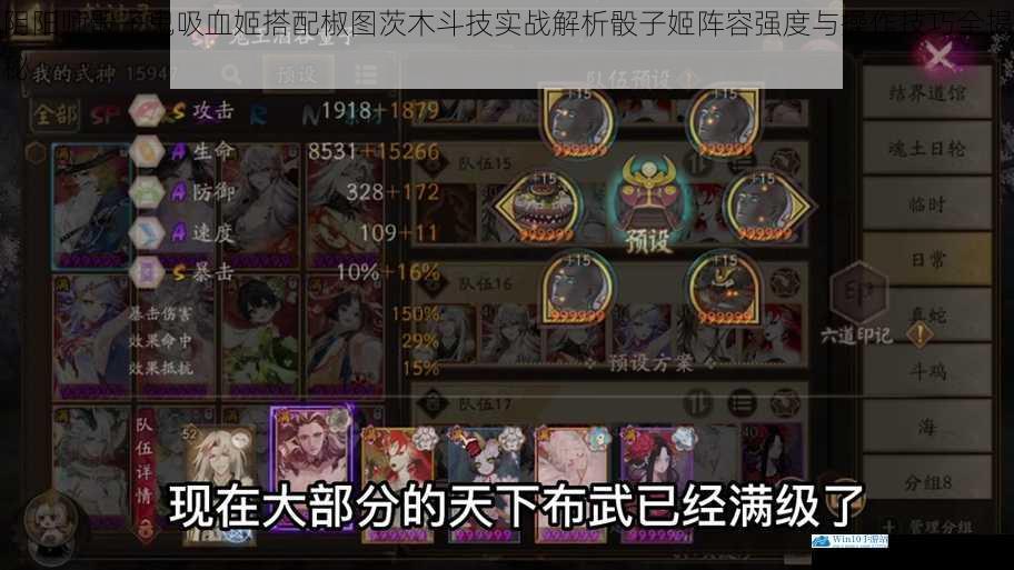 阴阳师骰子鬼吸血姬搭配椒图茨木斗技实战解析骰子姬阵容强度与操作技巧全揭秘