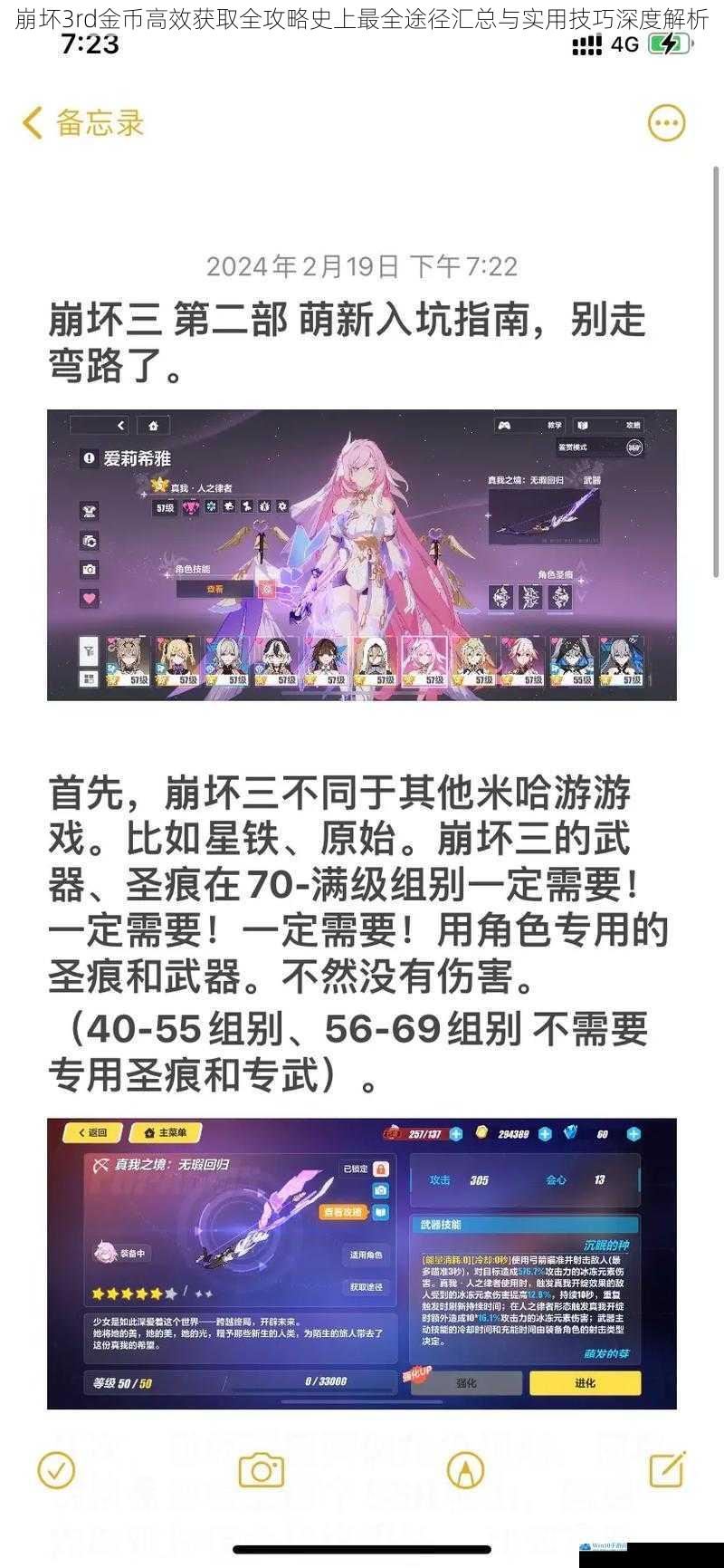 崩坏3rd金币高效获取全攻略史上最全途径汇总与实用技巧深度解析