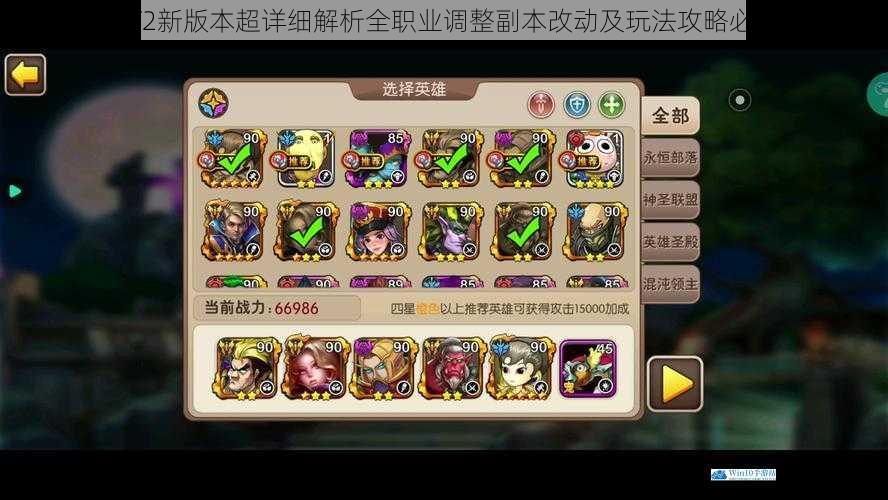 我叫MT2新版本超详细解析全职业调整副本改动及玩法攻略必看指南