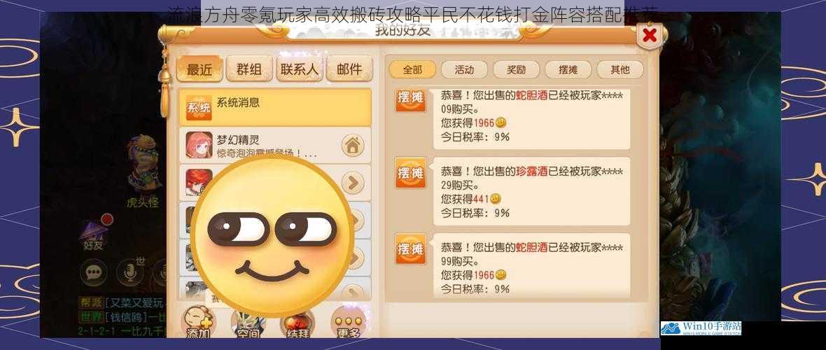 流浪方舟零氪玩家高效搬砖攻略平民不花钱打金阵容搭配推荐