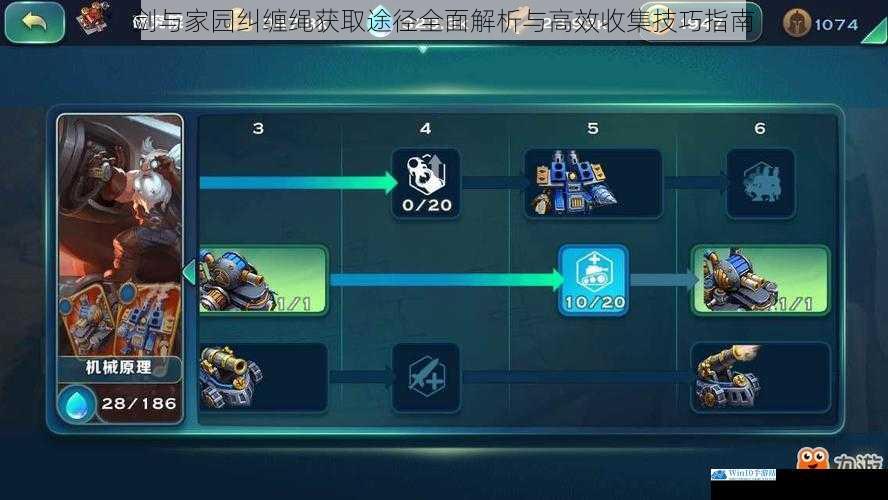 剑与家园纠缠绳获取途径全面解析与高效收集技巧指南