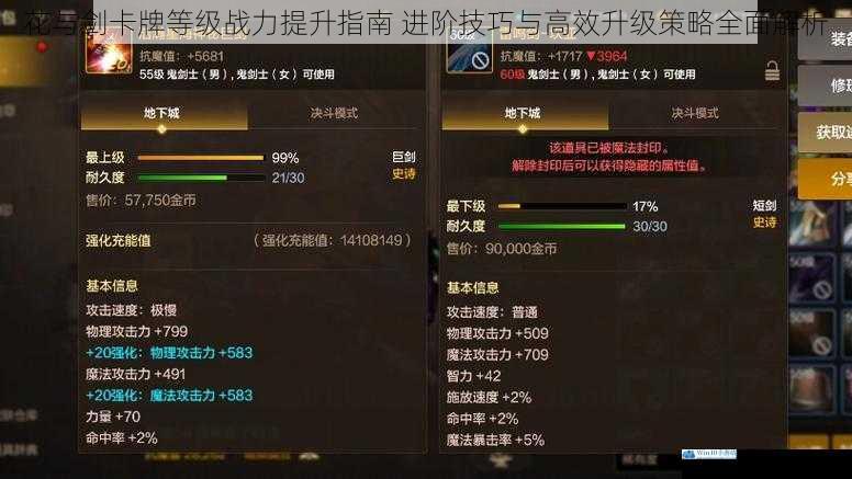 花与剑卡牌等级战力提升指南 进阶技巧与高效升级策略全面解析