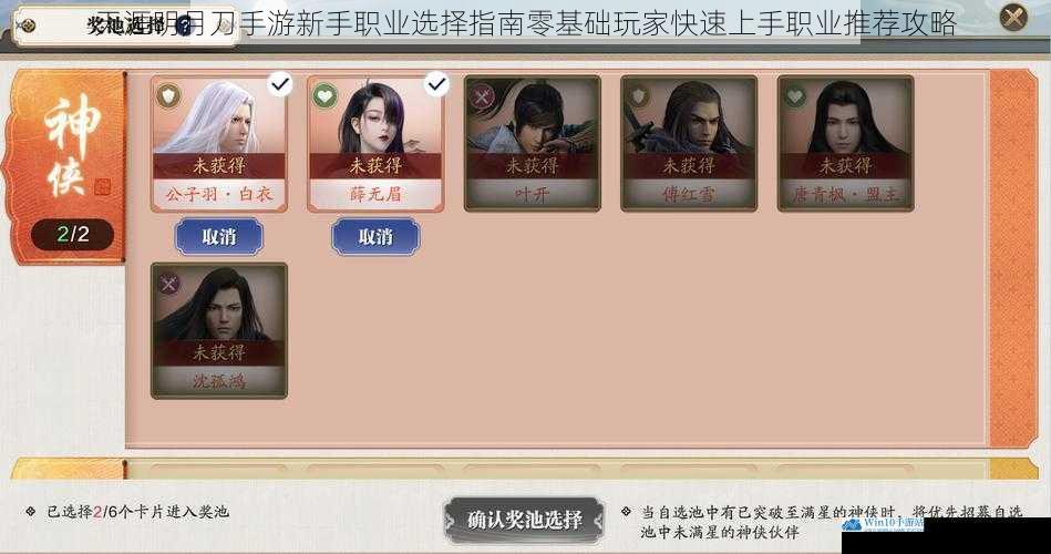 天涯明月刀手游新手职业选择指南零基础玩家快速上手职业推荐攻略