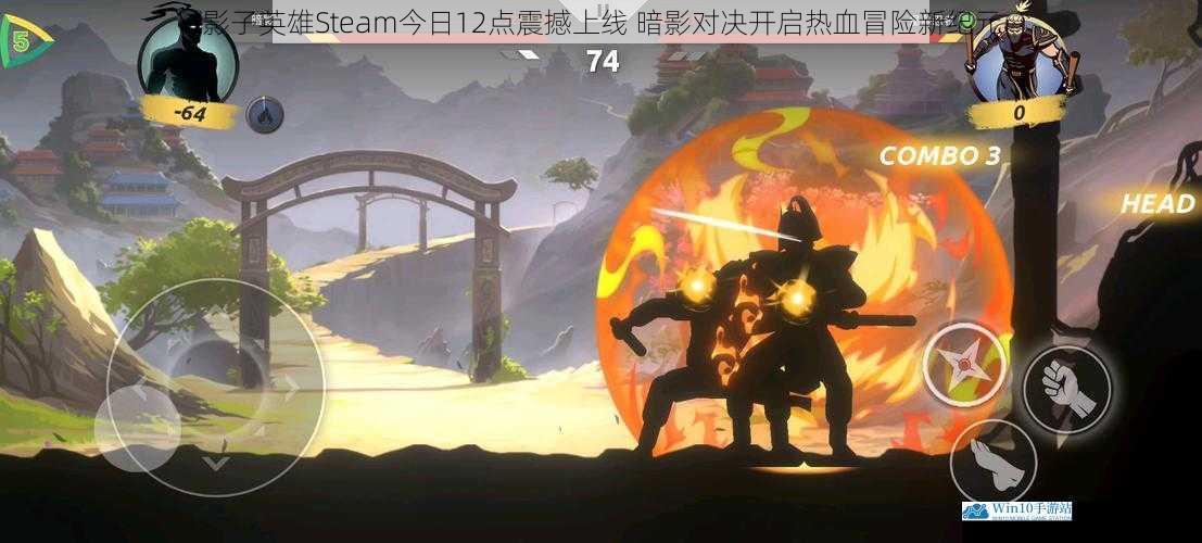 影子英雄Steam今日12点震撼上线 暗影对决开启热血冒险新纪元